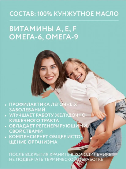 Масло кунжутное холодного отжима