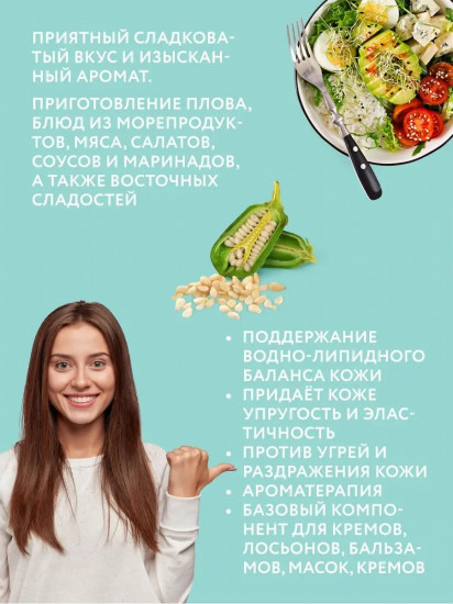 Масло кунжутное холодного отжима