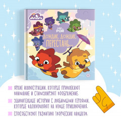 Дракошия. Дождик, дождик, перестань... - Фото 5