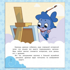 Дракошия. Дождик, дождик, перестань... - Фото 6