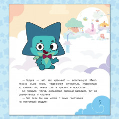 Дракошия. Дождик, дождик, перестань... - Фото 7