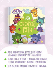 Дракошия. Огород Рути - Фото 1