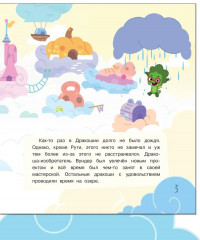 Дракошия. Огород Рути - Фото 3