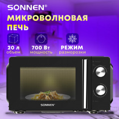 Микроволновая печь - Фото 2