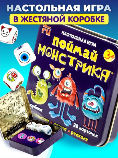 Игра настольная «Поймай монстрика»