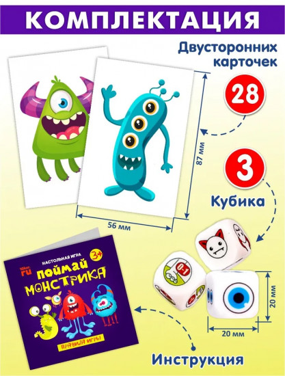 Игра настольная «Поймай монстрика»