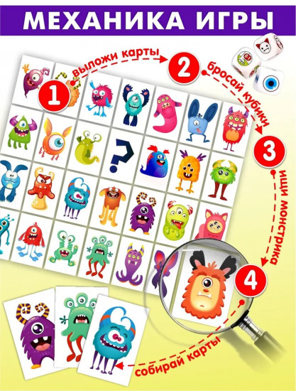Игра настольная «Поймай монстрика»