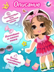 Игра магнитная «Одевашки. Ксюша» - Фото 4