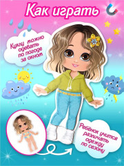 Игра магнитная «Одевашки. Ксюша» - Фото 6