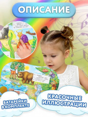 Книга музыкальная «Лесная академия» - Фото 1