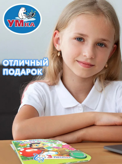 Книга музыкальная «Лесная академия»