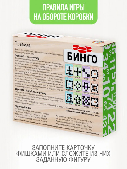 Игра настольная «Бинго»