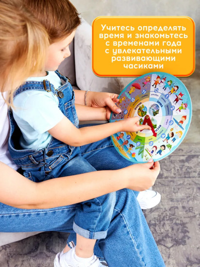 Игра развивающая «Часы. Я считаю»