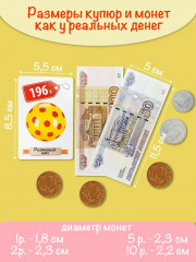 Игра настольная «Играем в магазин. Денежка» - Фото 11