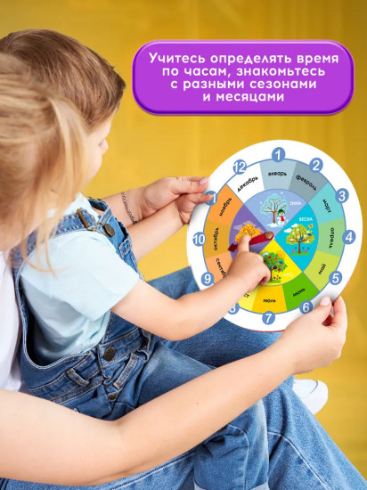 Игра развивающая «Часы. Который час»