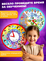 Игра развивающая «Часы. Режим дня» - Фото 1