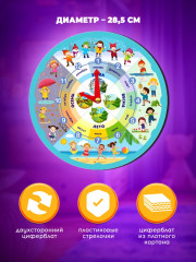 Игра развивающая «Часы. Режим дня» - Фото 3