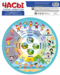 Игра развивающая «Часы. Режим дня» - Фото 9