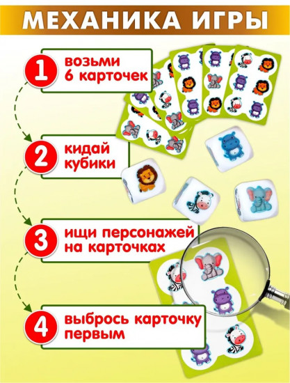 Игра настольная «Веселое сафари»