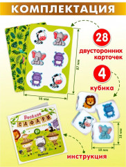 Игра настольная «Веселое сафари» - Фото 4
