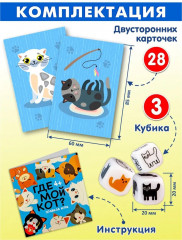 Игра настольная «Где мой кот?» - Фото 3