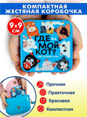 Игра настольная «Где мой кот?» - Фото 4