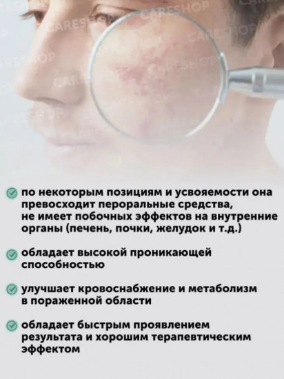 Набор мазей от лишая «Цицуньбасюань»