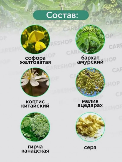 Набор мазей от лишая «Цицуньбасюань»