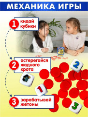 Игра настольная «Жадный крот» - Фото 5