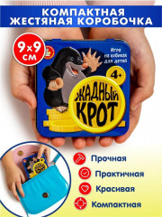 Игра настольная «Жадный крот» - Фото 6