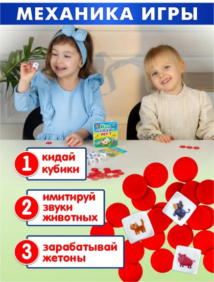 Игра настольная «Кто сказал Му?»