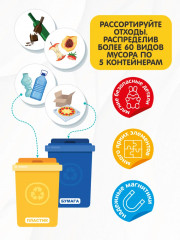 Игра настольная «Учимся сортировать мусор» - Фото 4