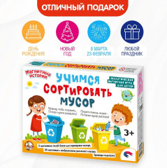 Игра настольная «Учимся сортировать мусор» - Фото 7