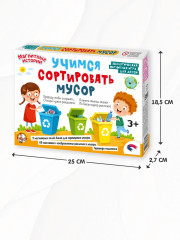 Игра настольная «Учимся сортировать мусор» - Фото 10