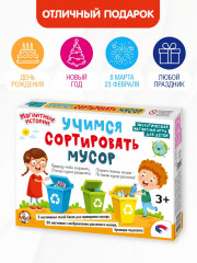 Игра настольная «Учимся сортировать мусор» - Фото 9