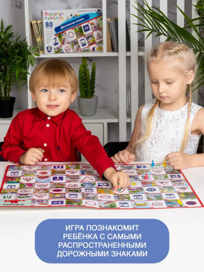 Игра настольная «Дорожные знаки»