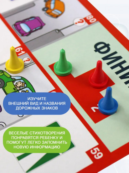 Игра настольная «Дорожные знаки»