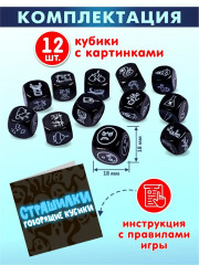 Игра настольная «Говорящие кубики. Страшилки» - Фото 2