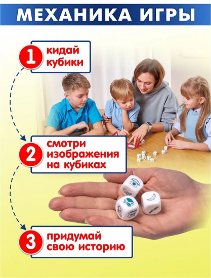 Игра настольная «Говорящие кубики. Классик»