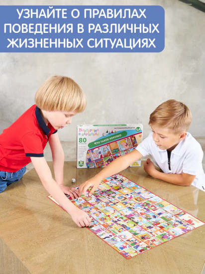 Игра настольная «Что такое хорошо»