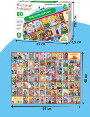 Игра настольная «Викторина. Что такое хорошо» - Фото 3