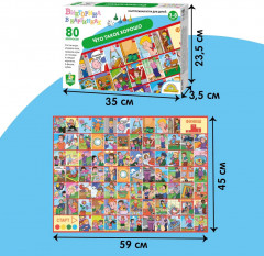 Игра настольная «Викторина. Что такое хорошо» - Фото 4