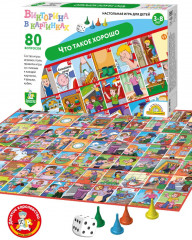 Игра настольная «Викторина. Что такое хорошо» - Фото 8