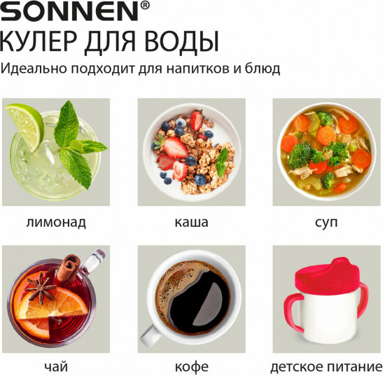 Кулер для воды Sonnen FSC-03AF