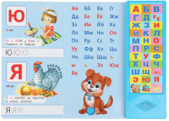 Книга озвученная «В. А. Степанов. Малышкина азбука» - Фото 3