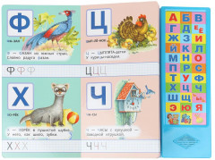 Книга озвученная «В. А. Степанов. Малышкина азбука» - Фото 4