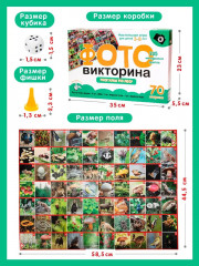 Игра настольная «Фотовикторина. Прогулка по лесу» - Фото 2