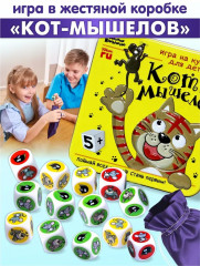 Игра настольная «Кот мышелов» - Фото 5