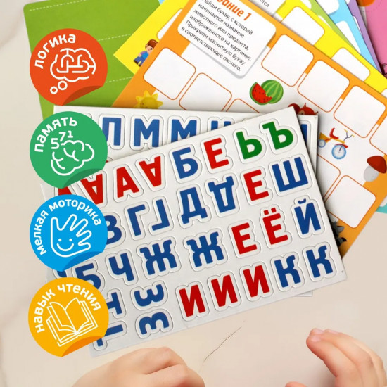 Игра магнитная «Азбука с заданиями»