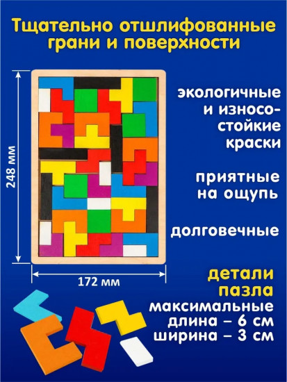 Игра логическая «TetrisWood»